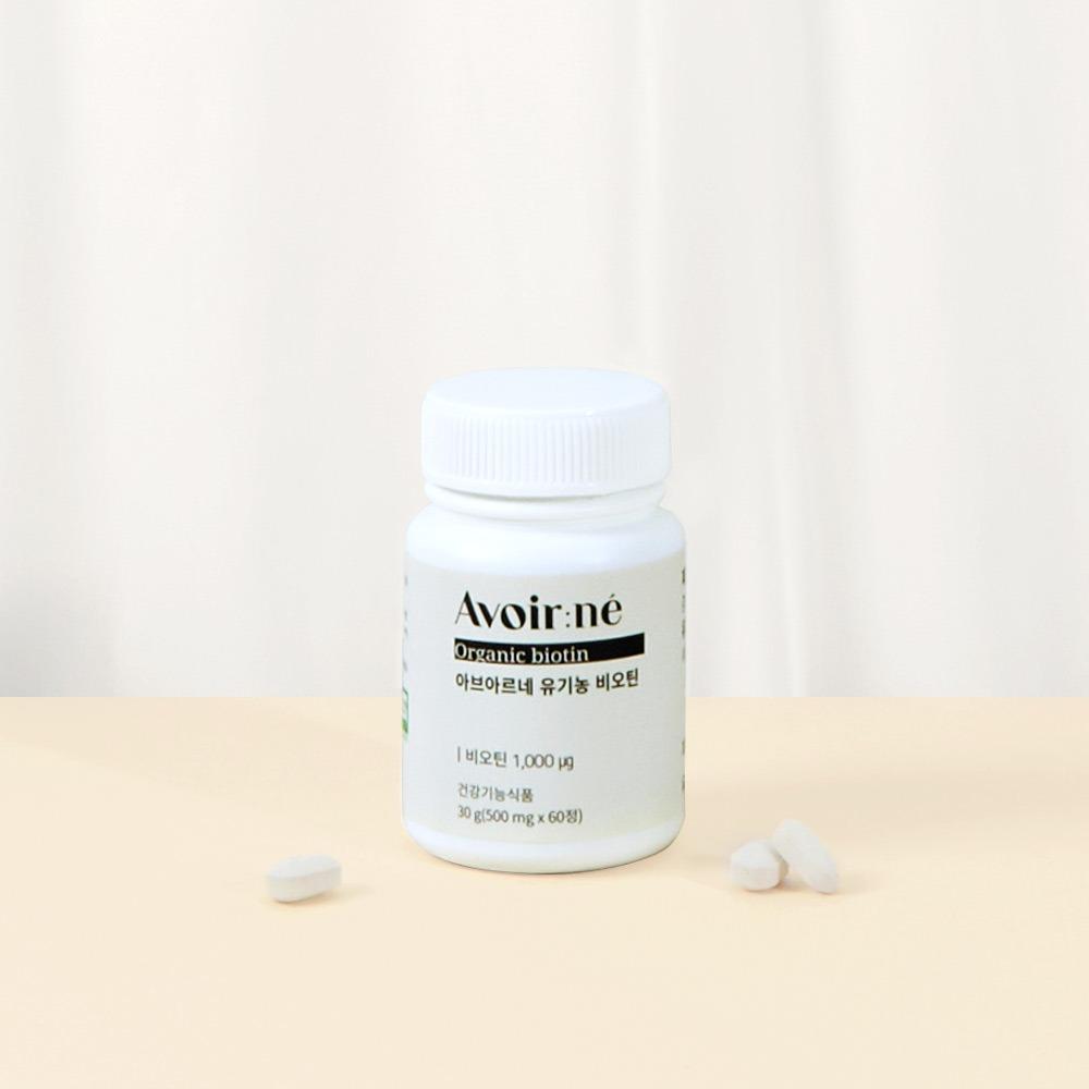 Avarne Filled Organic Biotin